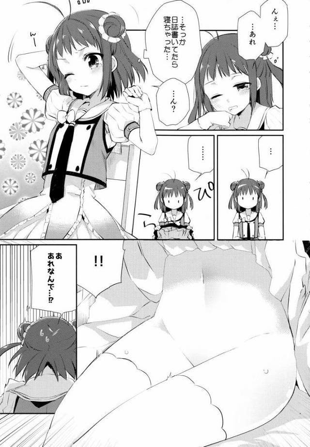 【エロ同人】パンツが…ない…！「艦これ/川内&那珂」