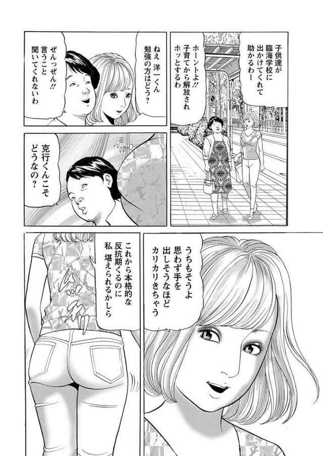 【エロ漫画】人妻が息子の家庭教師に欲情し自宅のシャワーでNTR中出し！【無料 エロ同人】