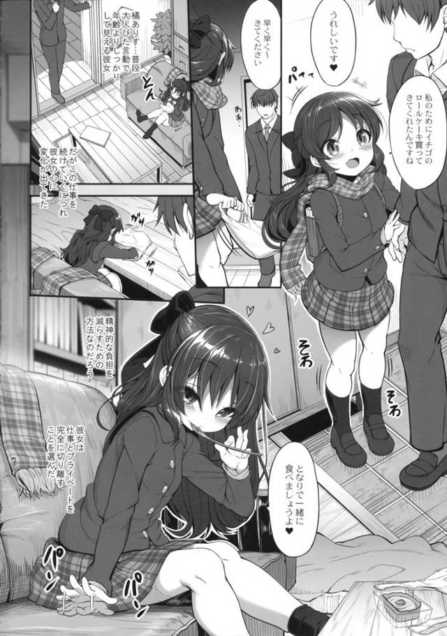 【エロ同人誌 モバマス】無愛想でツンツンしているありすがPとセックスしてトロ顔でオトナにされちゃうよｗ【無料 エロ漫画】…