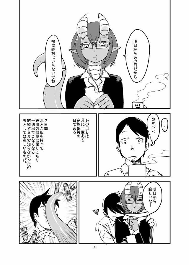 【エロ漫画】いつもは淡白な巨乳の妻が月一の発情期にひとりエッチしてるのを見ちゃって・・・w【無料 エロ同人誌】