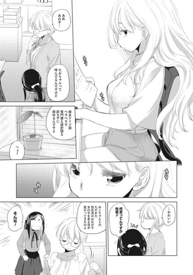 【エロ同人誌】たえちゃん以外の女の子に興味が出てきたじみこさん…彼女の方からエッチしたいと言われて、クンニ愛撫で気持ちよくさせてあげる！【玄鉄絢：たえちゃんとじみこさん 第4話】