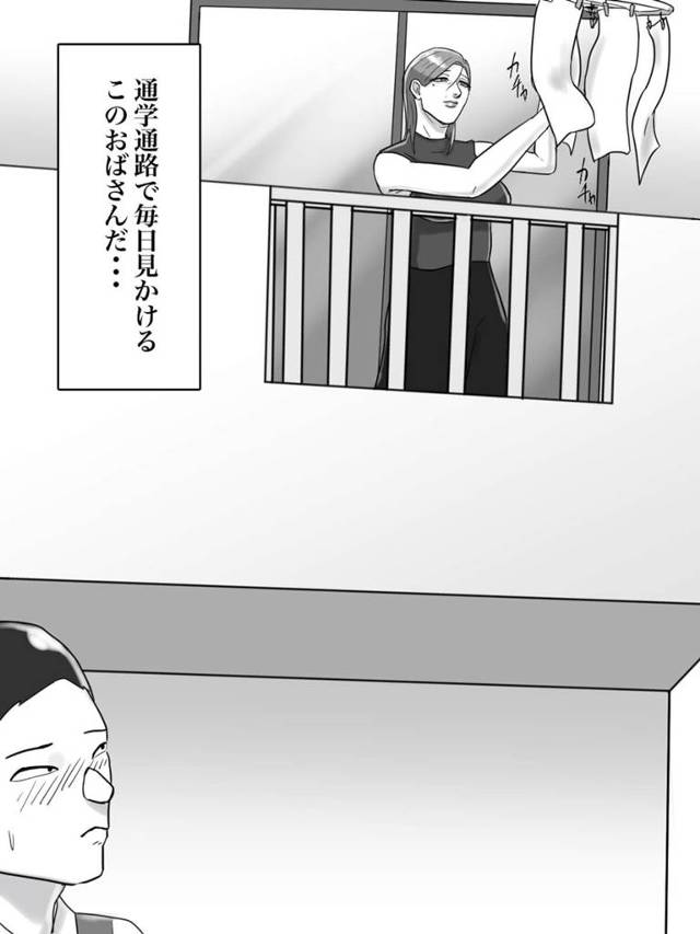 【エロ同人誌】憧れの熟女に告白したら付き合えることに！【無料 エロ漫画】