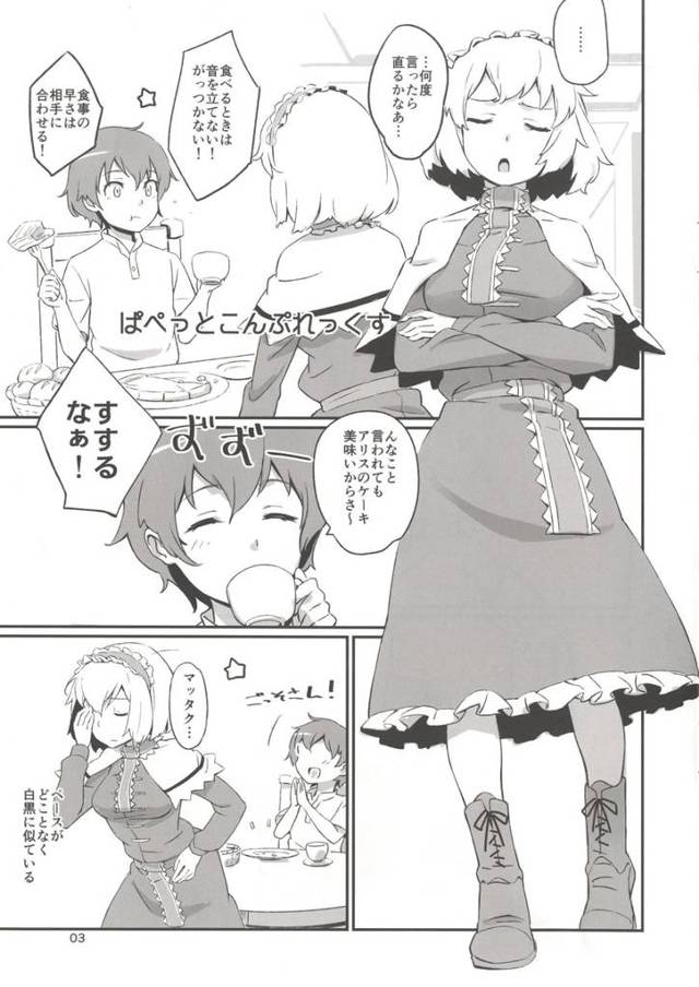 【東方Project エロ同人】巨乳のアリス・マーガトロイドがショタな弟子をエッチ【無料 エロ漫画】