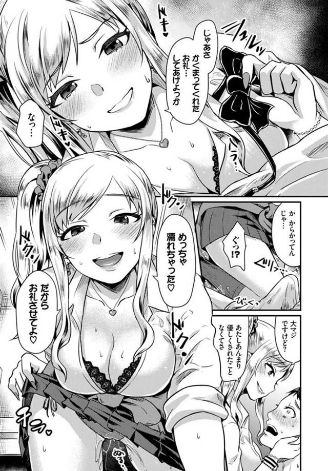 【エロ漫画】巨乳白ギャルＪＫを匿ったらお礼にフェラされてセックスできちゃったｗｗ【無料 エロ同人】