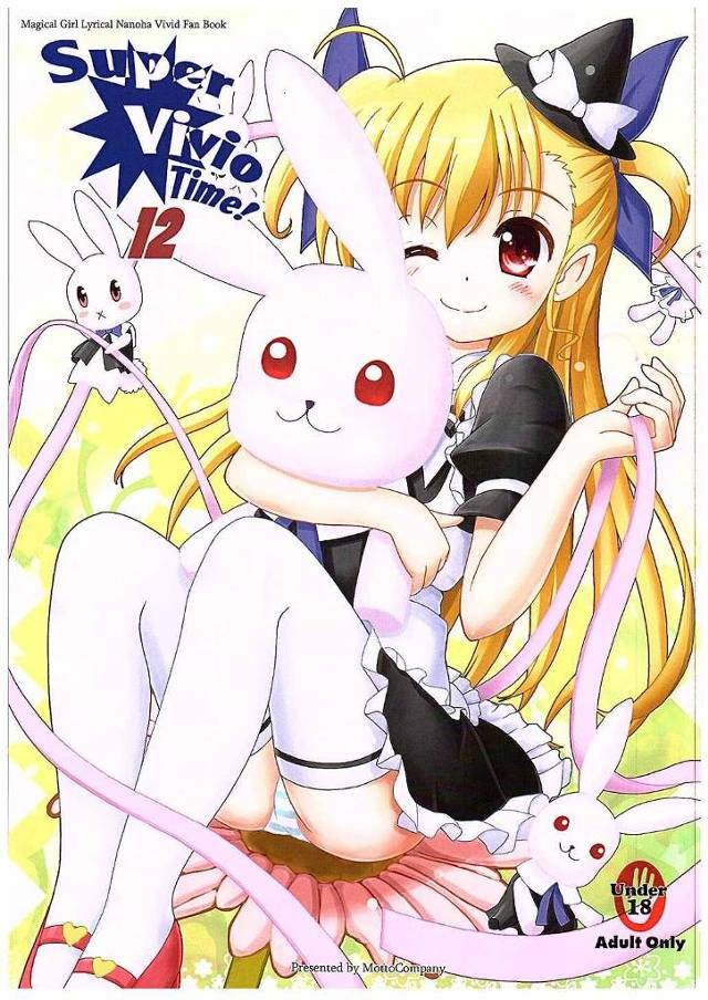 【リリなの エロ同人】ちっぱい幼女の高町ヴィヴィオとガチセックスw【無料 エロ漫画】