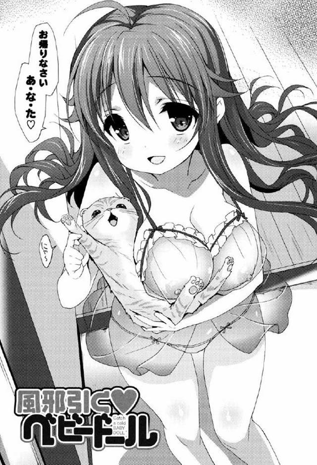 【エロ漫画】巨乳なのに子供のような彼女が風邪をひいてしまったw【無料 エロ同人】