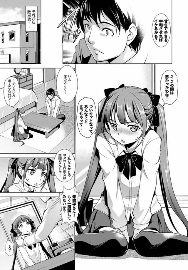 【エロ漫画】身体が小さくて貧乳の幼なじみにチンポが入らないのでパイパンマンコを手マンクンニして処女を頂く！【無料 エロ同…