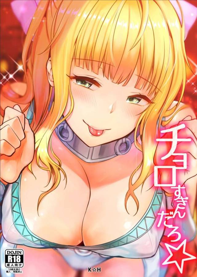 【エロ同人誌】酒場でサイラスを誘惑するも自分が先に酔いつぶれてしまったシャーロッテ…部屋に運ばれ帰ろうとするサイラスをキスして迫り、フェラのあと強制中出し逆レイプしてザーメンを搾り取る【KH:チョロすぎんだろ☆】