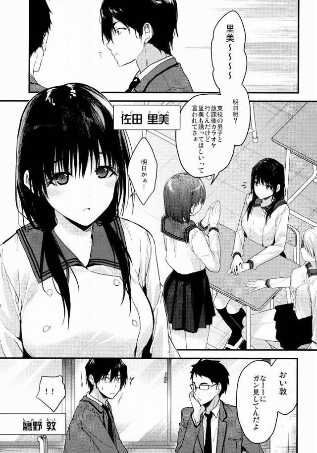 【エロ同人】さっきまで真面目に授業をうけていたのに、今は俺のちんこをねだって発情…こいつの乳首がこんなに下品でスケベな勃起乳首なんてことも俺しか知らない「再婚相手の娘/淫乱優等生」