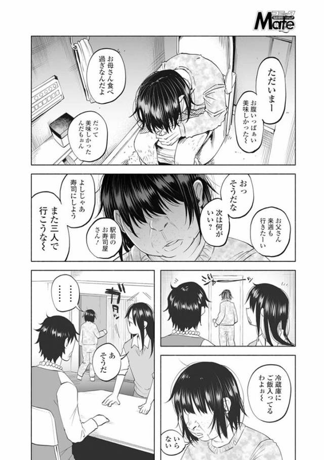 【エロ漫画】中卒・無職の引き籠りでおまけに童貞の冴えない外見の男が四肢を失ってしまった生意気な妹をレイプする！【無料 エ…
