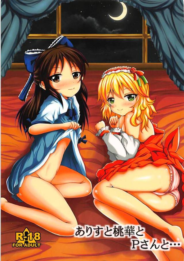 【アイドルマスター シンデレラガールズ エロ同人】プロデューサーが桃華に仕事終わりに誘惑されて中出しエッチ！【無料 エロ漫画】