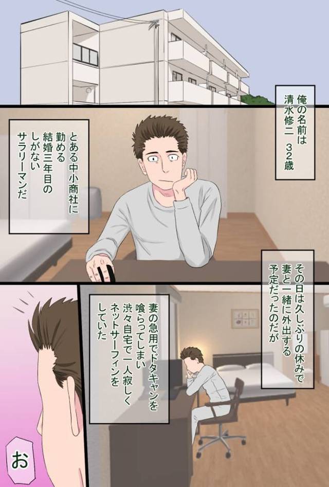 【エロ同人誌】妻の不倫動画を見つけ尾行したら夜の公園で緊縛した巨乳なカラダで不倫セックスｗ【無料 エロ漫画 染色妻総集編 後編】