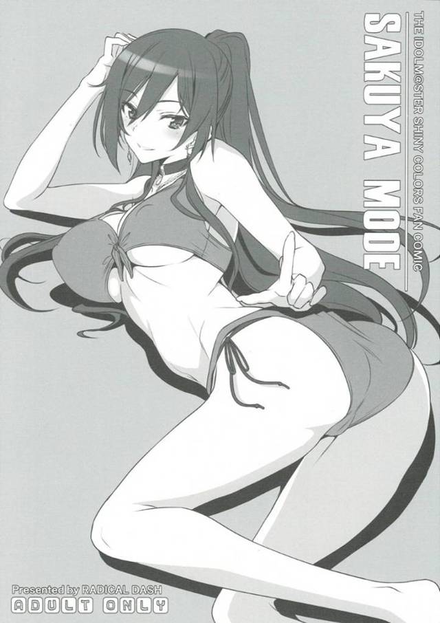 【エロ同人誌】初仕事のグラビア撮影を持ってきたプロデューサーに感謝するアイドル少女…撮影までの時間でPと打ち合わせをしているとPのアソコがもっこりしていたからお口でスッキリさせ、続きも続行！【みやねあき:SAKUYA MODE】