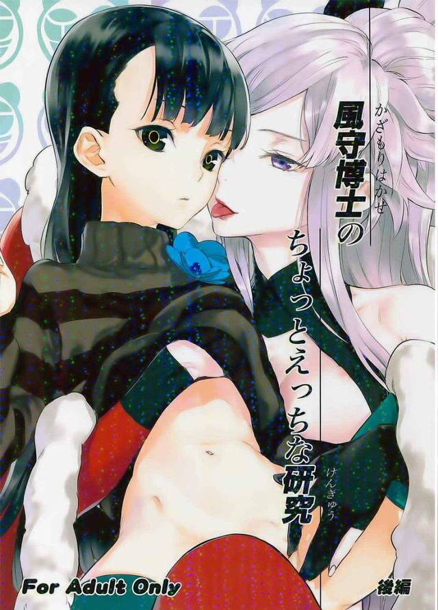 【エロ漫画】痴女っ気全開で拘束してケツマンコで中出しするw【無料 エロ同人】