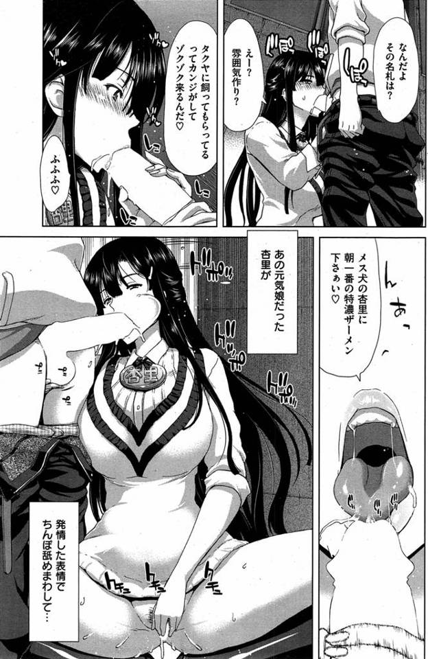 【エロ漫画】教師とのセックスで仕込まれたJKと濃厚なラブラブ中出しセックスだよ♪【無料 エロ同人誌】