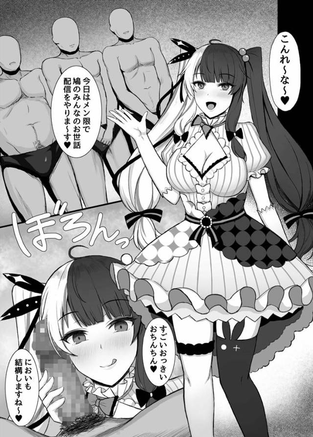 【エロ同人 にじさんじ】エロ下着を着けたまま乱交エロ配信で次々にセックスしまくりｗ【無料 エロ漫画】