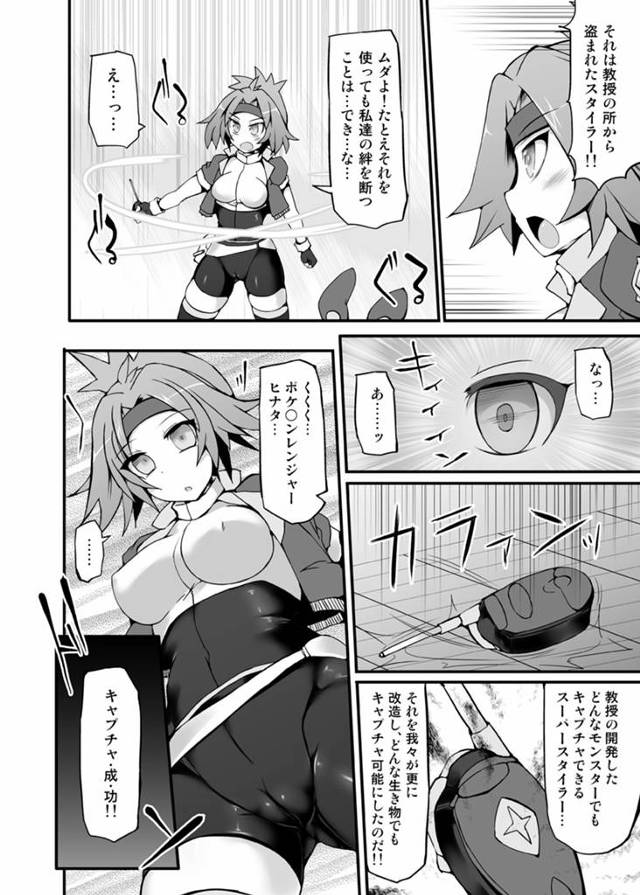【エロ同人誌 ポケモン】巨乳のヒナタが操られてオナニーさせられてるｗ【無料 エロ漫画】
