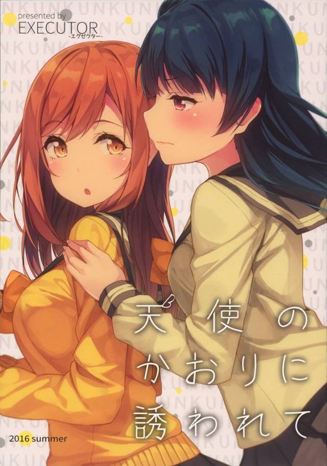 【ラブライブ エロ同人】お互いが幼稚園児だったころ同じようなことがあった【無料 エロ漫画】