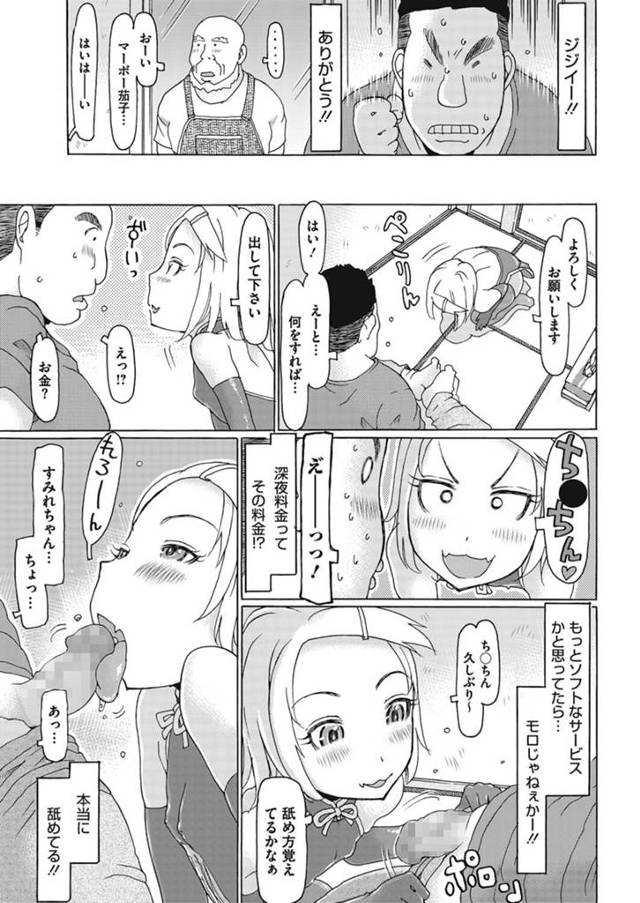 【エロ漫画】近くの中華料理店はチャイナドレスの女の子とセックスできるんですｗｗｗ【無料 エロ同人】