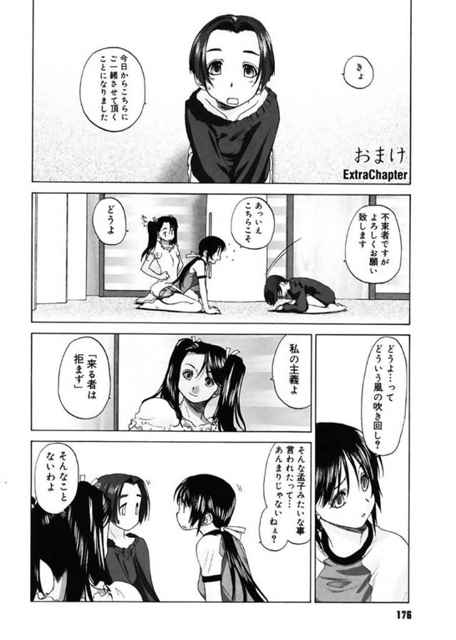 【エロ同人誌】お風呂場で可愛い女の子を奪い合うお姉さんたち…3人でキスや舐め合いをしているとイチャイチャモードが高まってレズ3Pセックスに！【玄鉄絢：少女セクト おまけ】