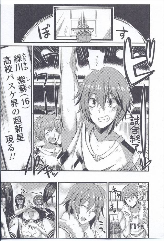 ネットで見つけた栄養剤を飲んでから絶好調なバスケ部の男子が副作用で巨乳美少女に女体化してしまい先輩たちを誘惑して乱交セックスしたったｗｗｗｗｗ