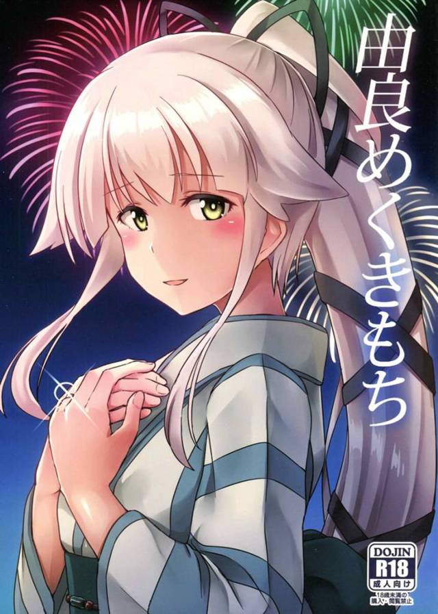 【艦これ エロ同人】大好きな提督と夏祭りでデートする艦娘「由良」は…【無料 エロ漫画】