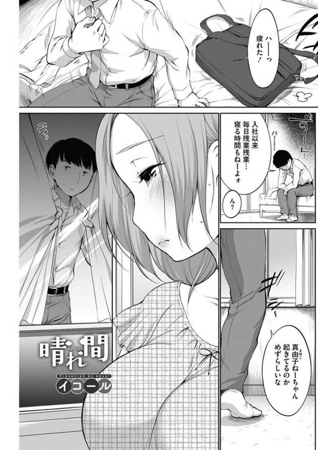 【エロ漫画】窓越しにオナニーしてるの隣のお姉さんをそのまま襲っちゃうぞｗ【無料 エロ同人】
