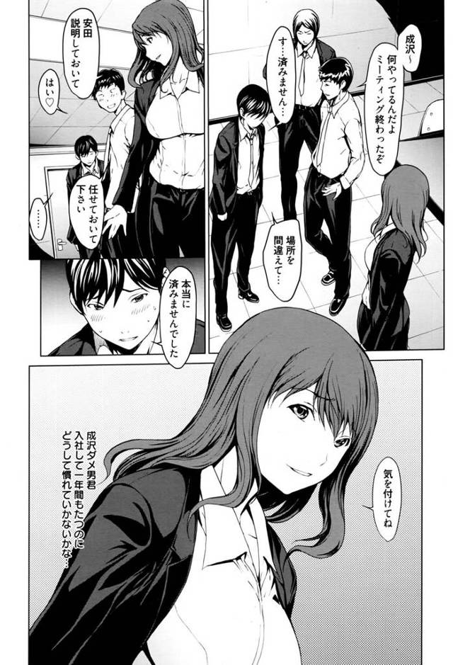【エロ漫画】ダメ後輩にエッチを迫りオフィスセックス！【無料 エロ同人】