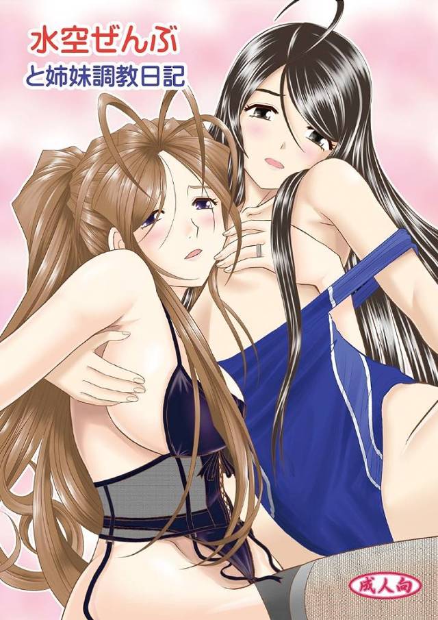 【エロ漫画】妊婦のお姉ちゃんが母乳噴射しながらエッチしちゃったり女子校生の妹が学校の教室で【無料 エロ同人】