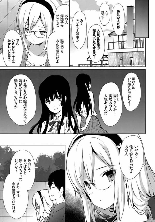 【エロ漫画】巨乳眼鏡っ子の妹の誘惑を我慢していた兄は、限界が来るとパンツを脱がせてイチャラブセックスする！【無料 エロ同…