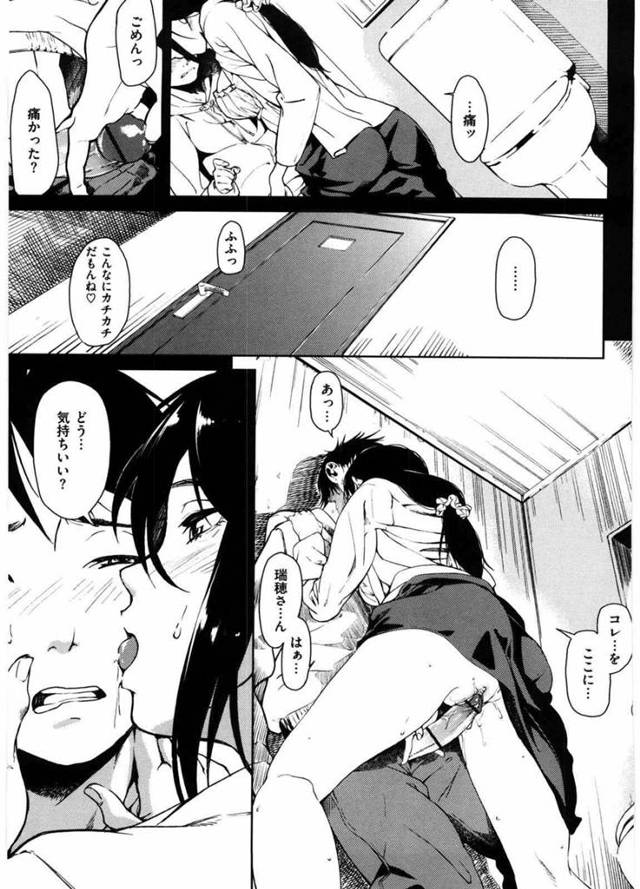 【エロ漫画】巨乳娘が家出して来たから部屋に入れたら・・・セックスｗ【無料 エロ同人】