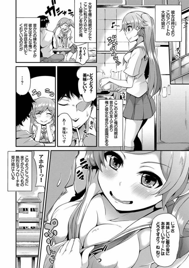 【エロ同人誌 後半】セーラー服ＪＫたちが理性崩壊の少年に濡れ濡れのパイパンまんこに生ちんぽ挿入！【無料 エロ漫画】