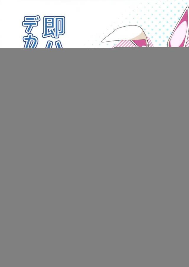 【中二病でも恋がしたい! エロ同人】独占欲の強いユウタがシンカを自分のモノにしたくて【無料 エロ漫画】