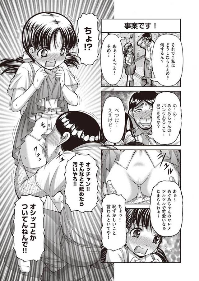 【エロ漫画】金に困っているＪＳが幼なじみの男子とのハメ撮り動画を売って金を稼ぐ！【無料 エロ同人】