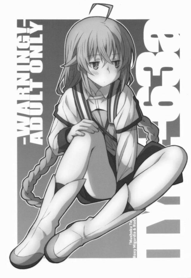 ≪無職転生 エロマンガ≫ ルディが魔法を使ってテンガを生成！これでチンポのエクササイズが可能に！ロキシーを悦ばせるために頑張る♪