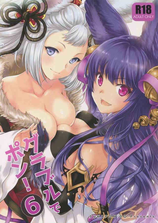 【グランブルーファンタジー エロ同人】ユエルとソシエが露天風呂で3Pで筆下ろし中出しセックス!【無料 エロ漫画】