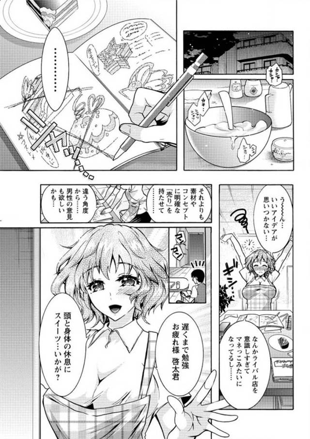 【エロ漫画】シェアハウスに引っ越してきた男にはその日からセックス三昧な日常が始まったwww【無料 エロ同人】