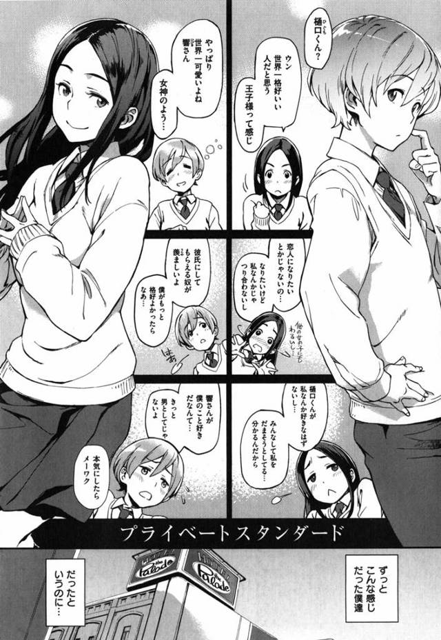 【エロ漫画】実は相思相愛だということがお互い知らないまま【無料 エロ同人】