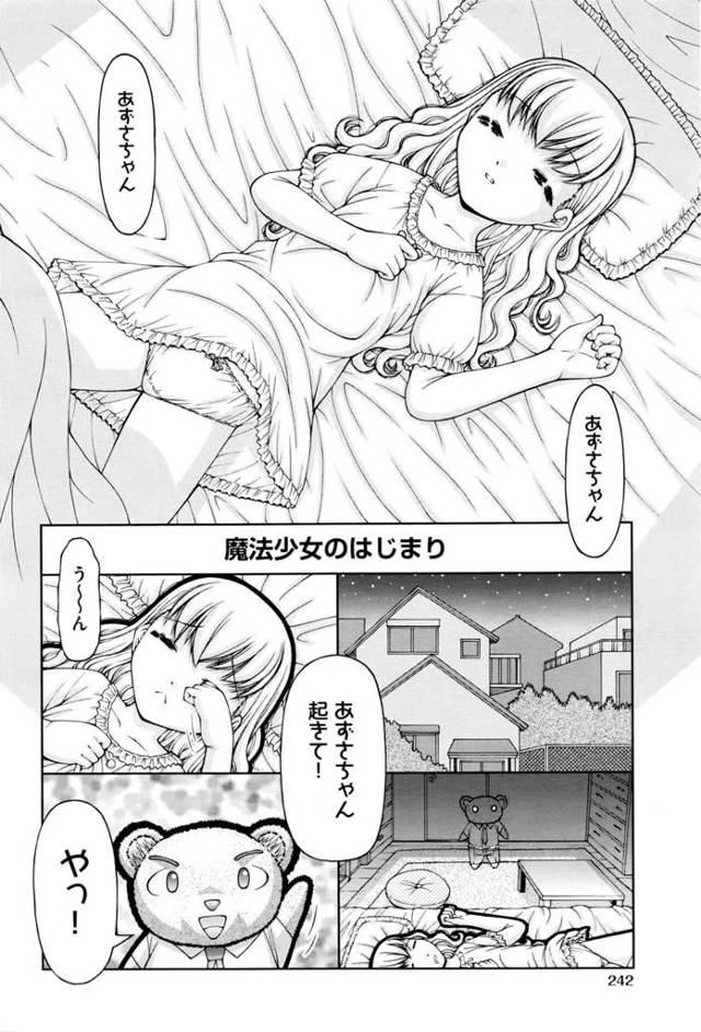 【エロ漫画】ホームレスのモンスターに触手で襲われ拘束されちゃうぞ！【無料 エロ同人】