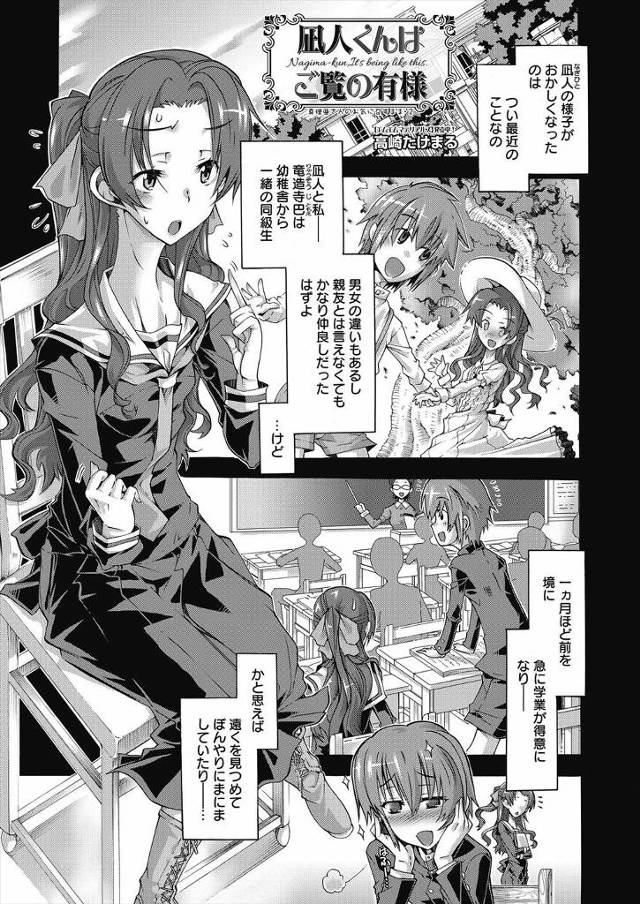 大好きな幼なじみがドSメイドに調教されていたのを知ったJKもまたドSメイドに調教され、ペニバンで幼なじみのアナルを犯すｗｗｗｗｗ