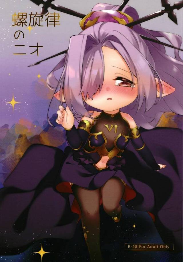 【グラブル】ニオ「団長♥私もう…とめられない♥もっとほしい♥最後まで離しちゃいや♥」ニオが夜遅くにグランの部屋を訪ねて気持ちを伝えてキスして結ばれるイチャイチャセックス！【エロ漫画同人誌】