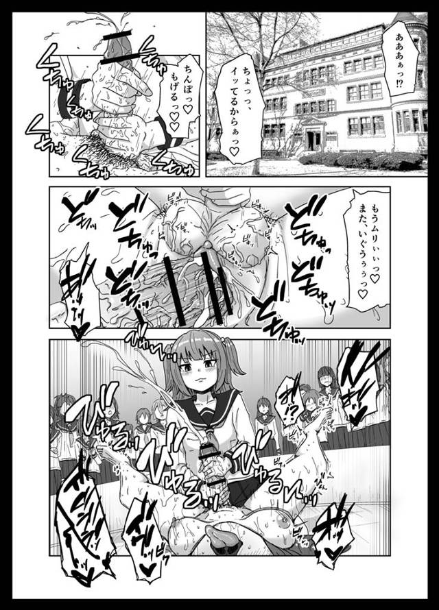 【エロ同人誌】セックスバトルの大会でふたなりJKがが想定外の活躍！【無料 エロ漫画】