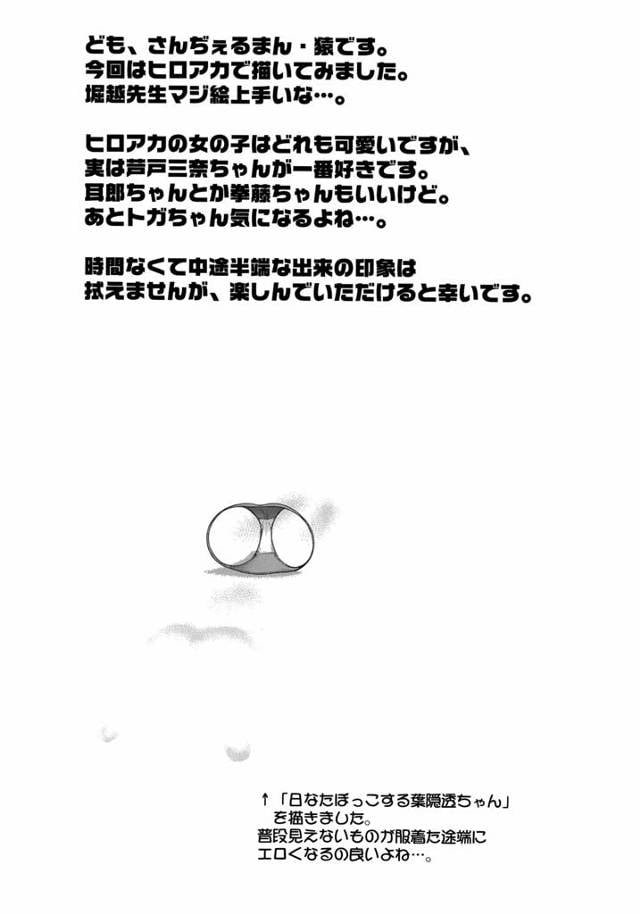 【エロ同人誌 ヒロアカ】八百万百や蛙吹梅雨が男子たちに強姦されたりアナルや三穴同時で犯されまくっちゃう♪【無料 エロ漫画…