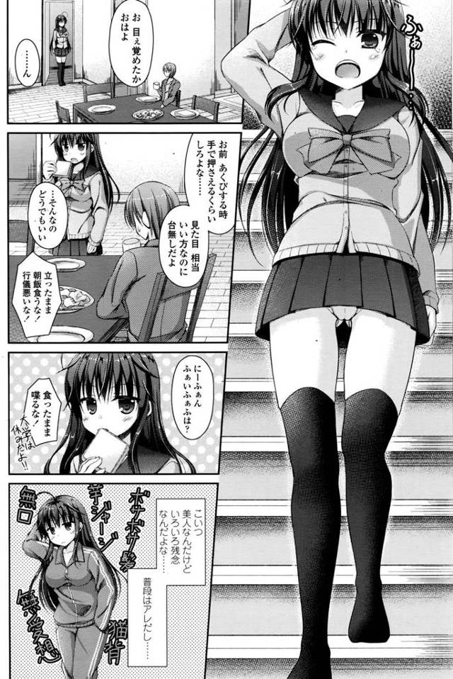 【エロ漫画】妹モノAVでオナってる所を妹に見られドSに責められて手コキやフェラｗ【無料 エロ同人】