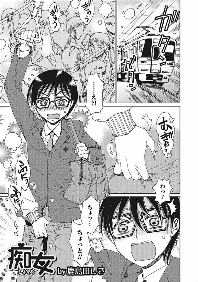 通学電車でかわいいけどクソビッチな女装痴女に遭遇した男子が駅のトイレに連れ込まれて童貞を奪われるｗｗｗｗｗｗ