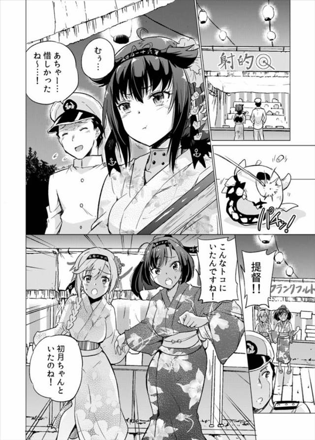 【エロ同人誌 艦これ】夏祭りで浴衣姿の初月、照月、秋月と境内で大量中出し青姦4Pセックスしちゃう♪【無料 エロ漫画】