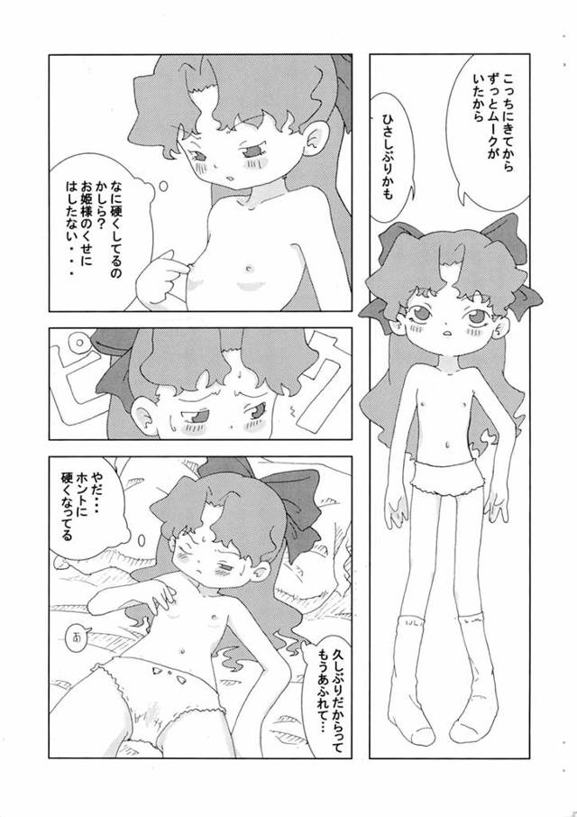 【エロ同人 コメットさん】貧乳美少女のメテオのロリコンイラスト集！【無料 エロ漫画】