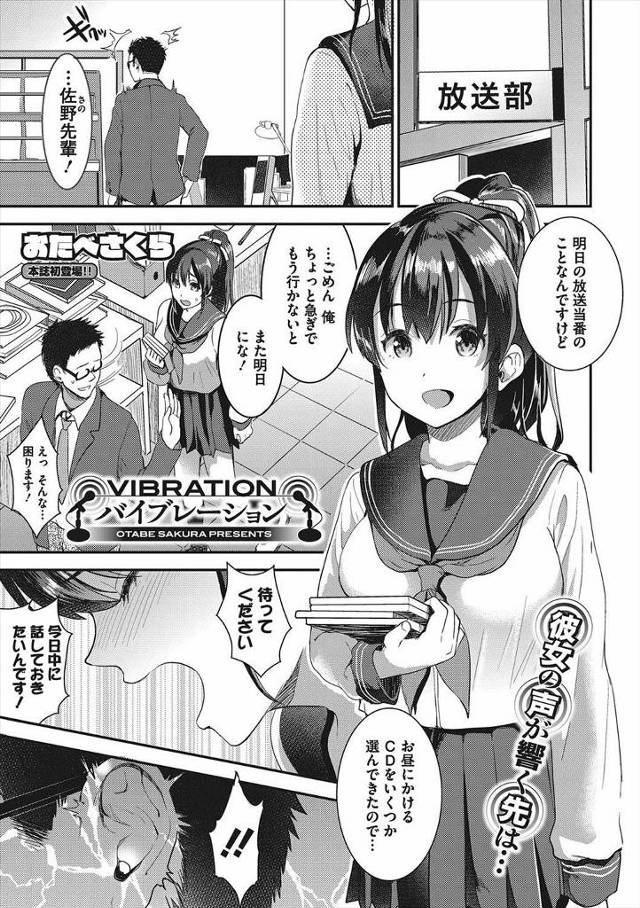 放送部の後輩の声を聞くとなぜか勃起してしまう男子が居眠りして後輩に耳元で声をかけられ勃起ちんぽを見られてしまい、声フェチな先輩に小悪魔のように耳元で語りかけながら手コキ&耳なめをはじめたJKが中出し逆レイプされる!