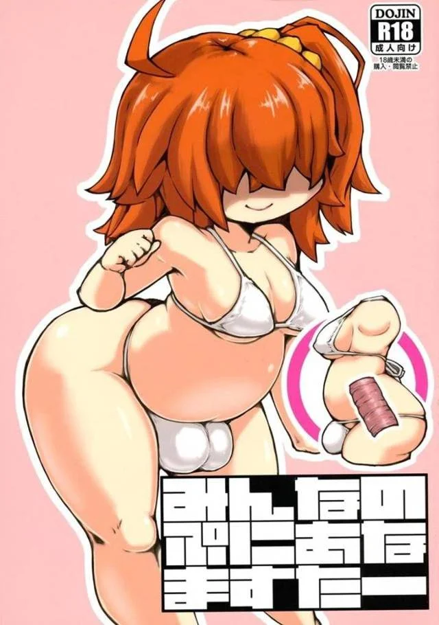 【エロ同人誌】ぷにあなボディにされたぐだ子が、酒吞ちゃんにアナル処女を奪われ、とんでもないふたなりちんぽを持つ頼光ママにも犯され悶絶昇天w【Fate/Grand Order】