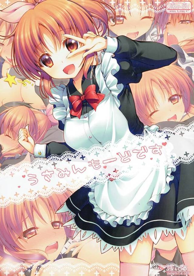 【デレマス】菜々「だめ…イっちゃ…う…もらしながら…イっちゃ…」菜々がメイド服でPとイチャイチャセックスしてお漏らし絶頂！【エロ漫画同人誌】